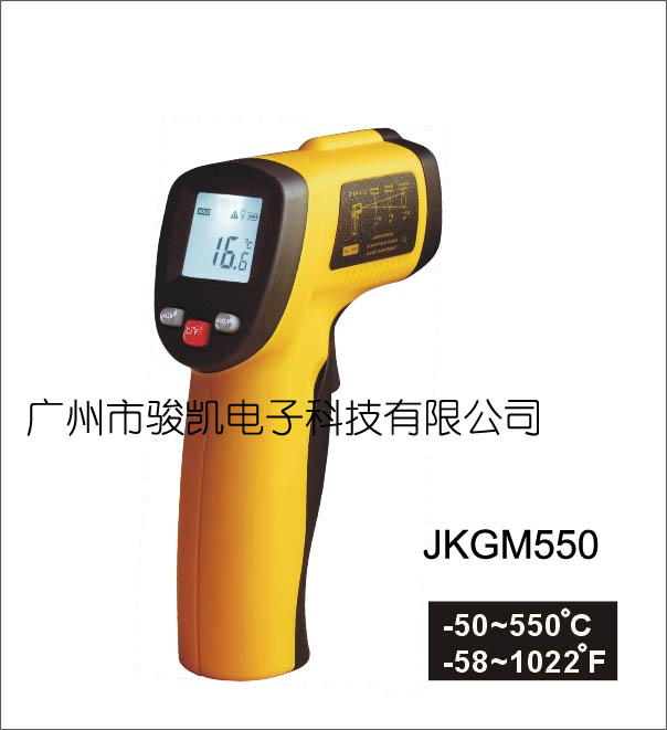 红外测温仪JKGM550