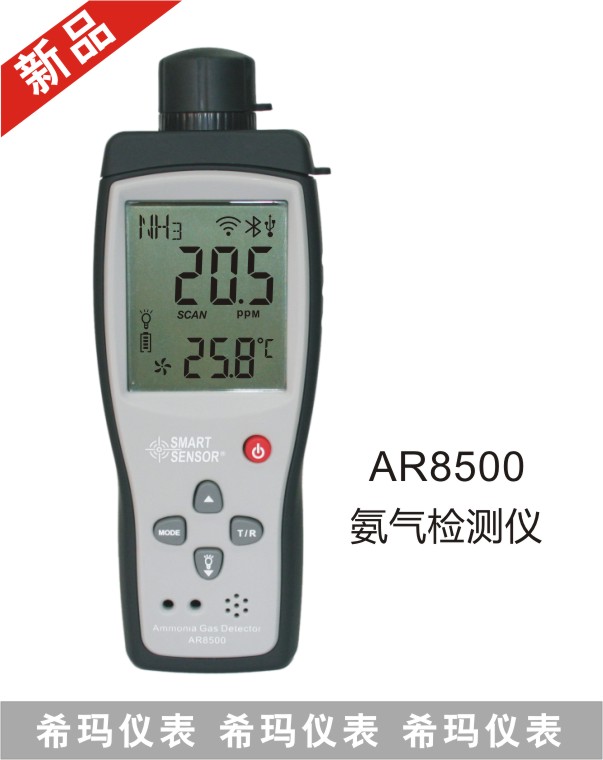 AR8500